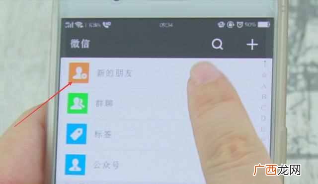 怎么恢复好友？找回微信已删好友的三个方法
