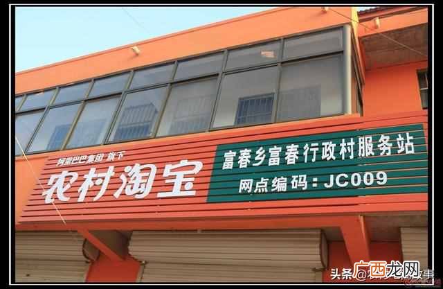 农村怎么发财致富?电商服务站让你赚钱人生第