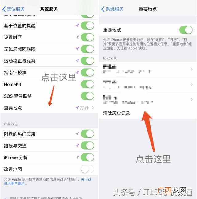 苹果常去地点怎么看？一分钟查岗，太好用了