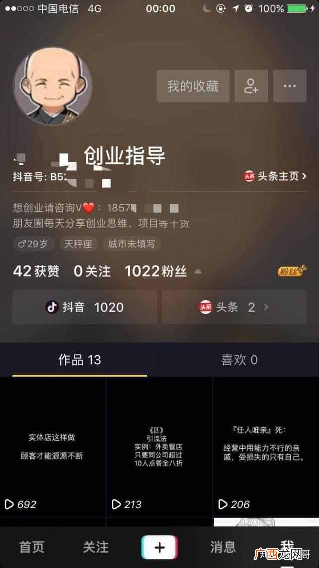 怎么能赚钱？盘点几个赚钱的项目，或许有一个