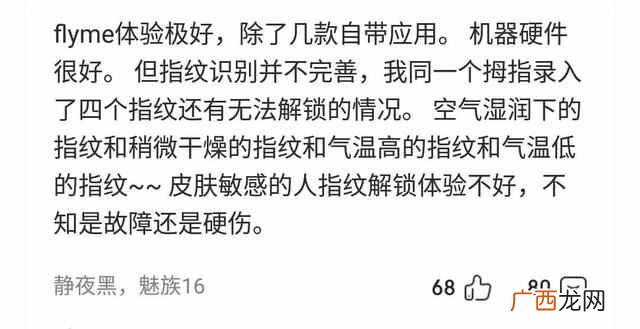 魅族手机怎么样？看看粉丝的真实评价