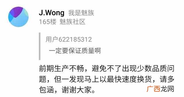 魅族手机怎么样？看看粉丝的真实评价