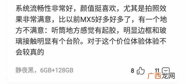 魅族手机怎么样？看看粉丝的真实评价