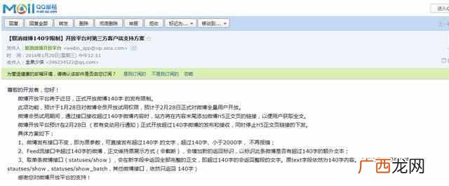 微博怎么发文章?新浪微博发文章最新规定