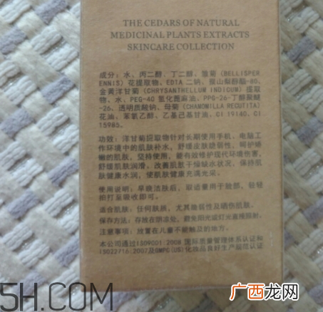香柏树德国洋甘菊纯露怎么样 洋甘菊纯露怎么用