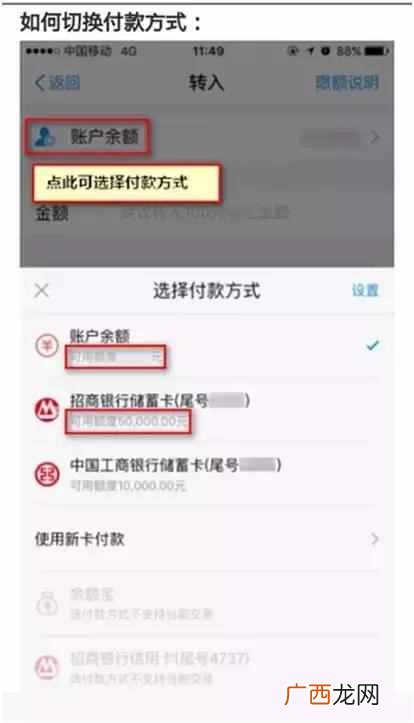 余额宝怎么样？真的安全么