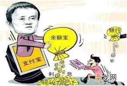 余额宝怎么样？真的安全么