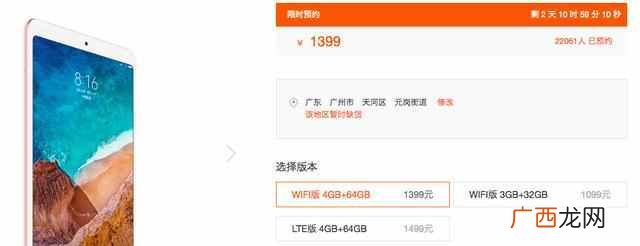 小米平板电脑怎么样？看完这几点，你就知道值