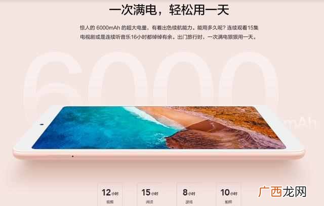 小米平板电脑怎么样？看完这几点，你就知道值