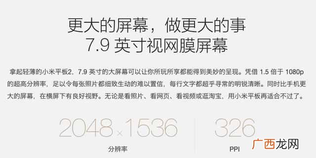 小米平板电脑怎么样？看完这几点，你就知道值