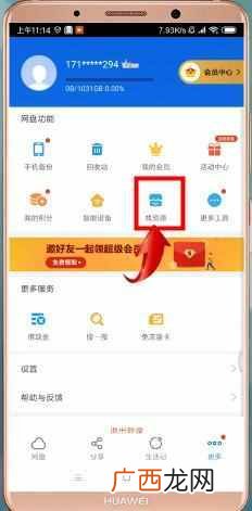 现在百度云怎么找资源？详细步骤，没有找不到