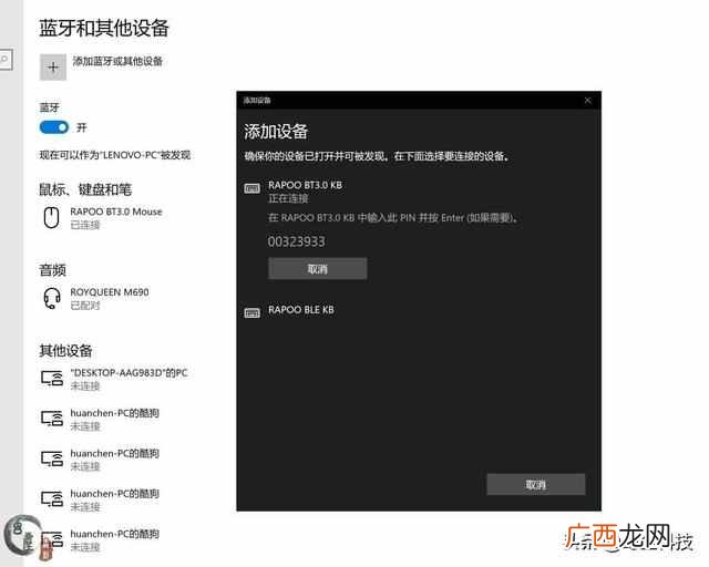 无线键盘怎么用?用过之后感觉超级好,推荐使