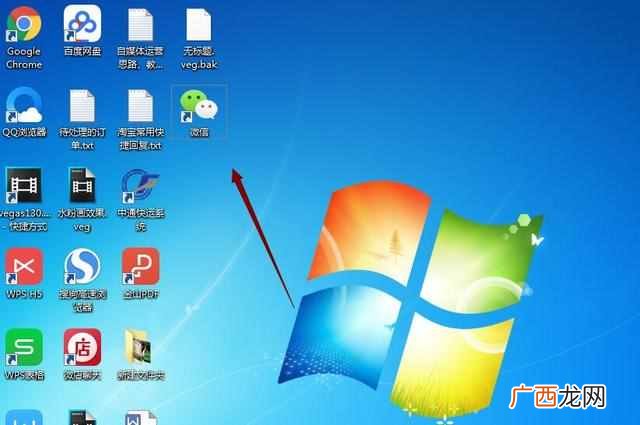 电脑怎么上开两个微信？无需下载软件，这个方