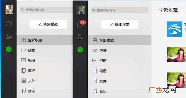 电脑怎么上开两个微信？无需下载软件，这个方