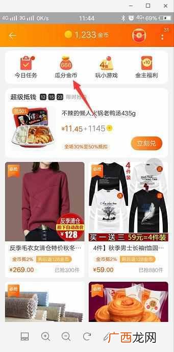 淘金币怎么用？淘金币居然还可以赚钱