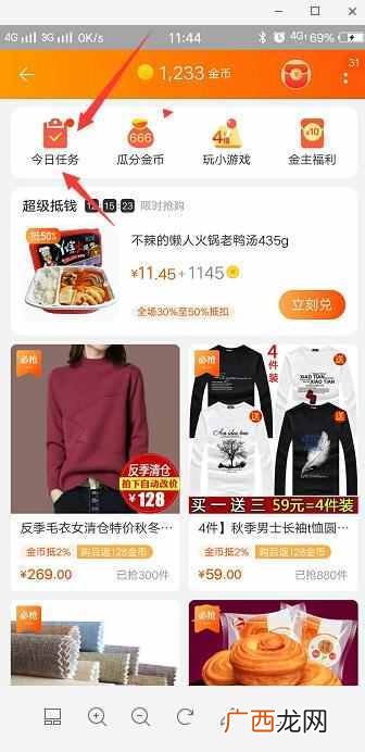 淘金币怎么用？淘金币居然还可以赚钱