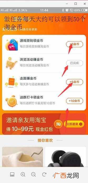 淘金币怎么用？淘金币居然还可以赚钱