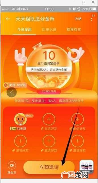 淘金币怎么用？淘金币居然还可以赚钱