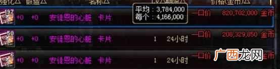 dnf卡片怎么用？教你正确的使用方法
