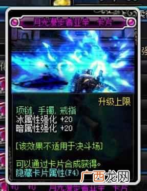 dnf卡片怎么用？教你正确的使用方法