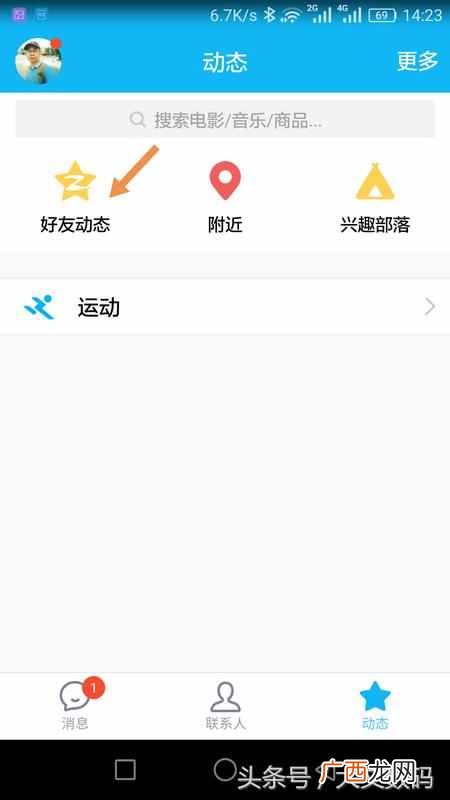 qq怎么在空间发红包？详细的操作方法，新手一看