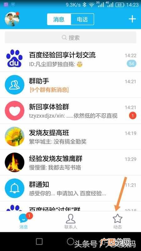 qq怎么在空间发红包？详细的操作方法，新手一看