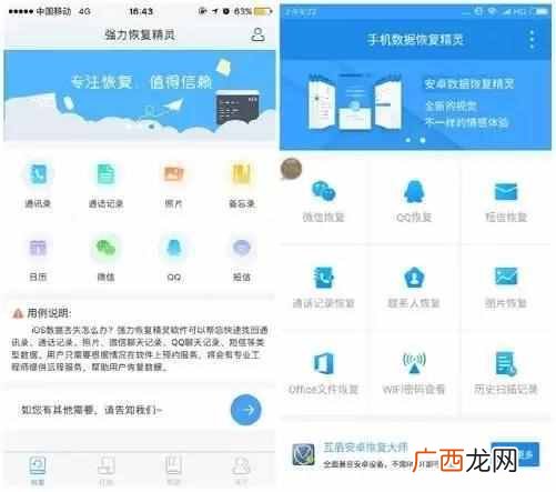 怎么查看删除的qq聊天记录？恢复三个方法