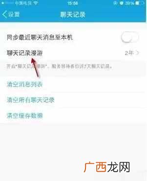 怎么查看删除的qq聊天记录？恢复三个方法