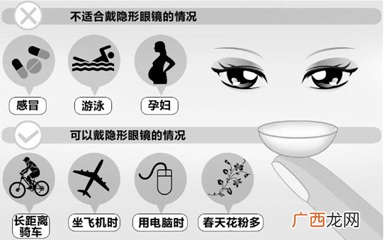 中午睡觉戴隐形眼镜好吗？戴隐形眼镜注意事项