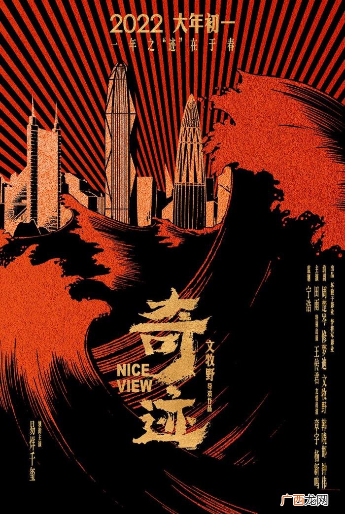 奇迹年代电影易烊千玺，易烊千玺拼搏年代寻机遇