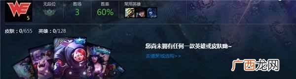 lol怎么看自己拥有的皮肤?