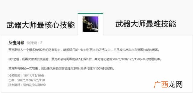 武器大师怎么玩？高手教你正确的玩法，三个细