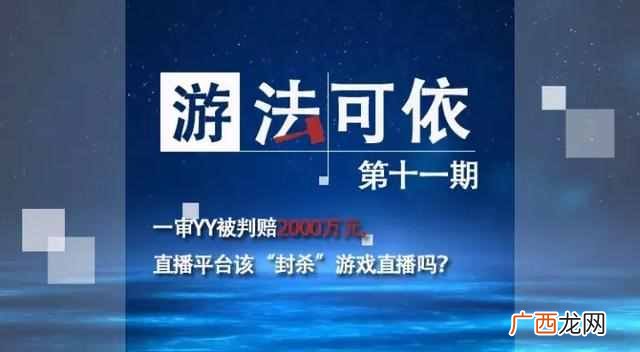 yy怎么直播游戏？YY直播的那些揪心的事