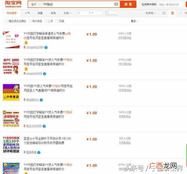 yy怎么直播？手把手教你怎么做YY直播