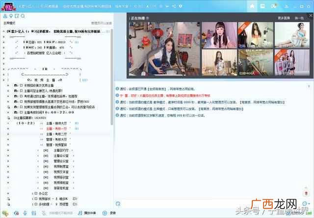 yy怎么直播？手把手教你怎么做YY直播