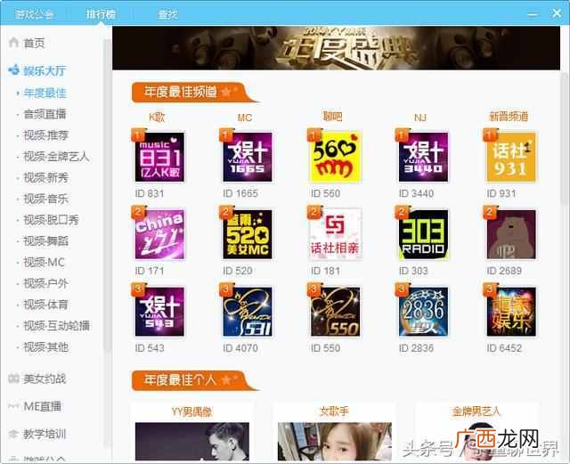 yy怎么直播？手把手教你怎么做YY直播