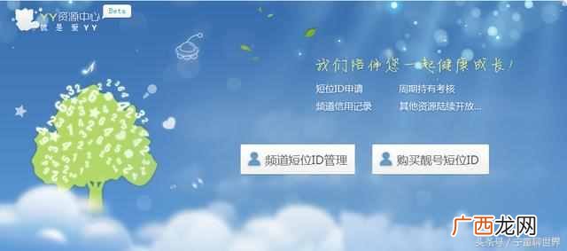 yy怎么直播？手把手教你怎么做YY直播