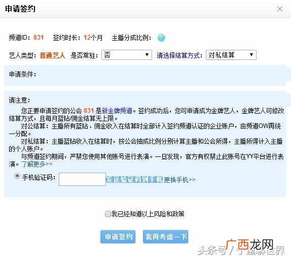 yy怎么直播？手把手教你怎么做YY直播