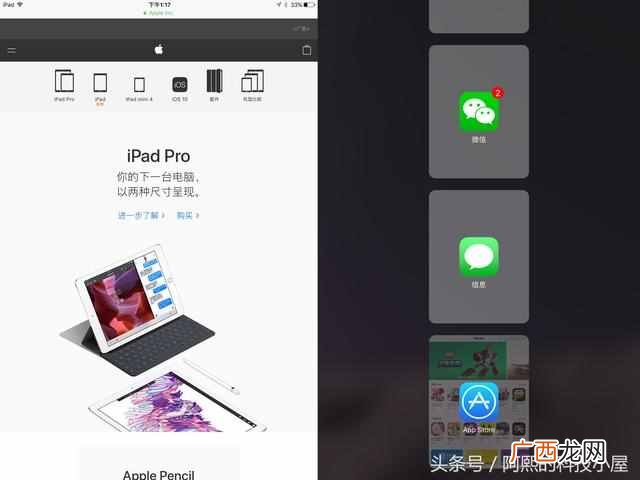 ipad怎么分屏？用起来超级方便