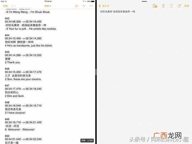 ipad怎么分屏？用起来超级方便