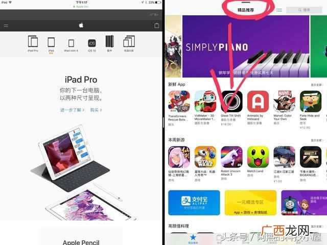 ipad怎么分屏？用起来超级方便
