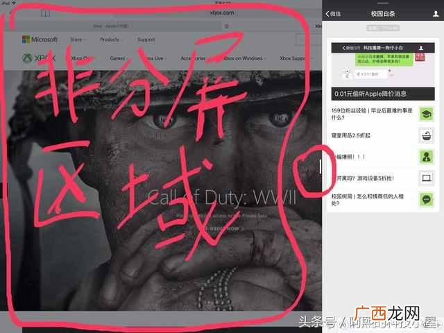 ipad怎么分屏？用起来超级方便
