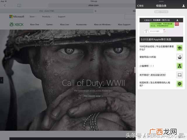 ipad怎么分屏？用起来超级方便