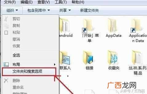 win7怎么更改文件类型？3步更改就这么简单