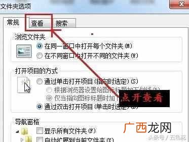 win7怎么更改文件类型？3步更改就这么简单