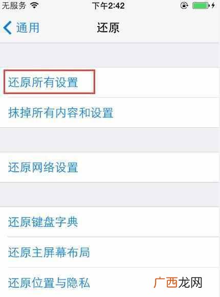 iphone死机怎么办？教你一教快速解决