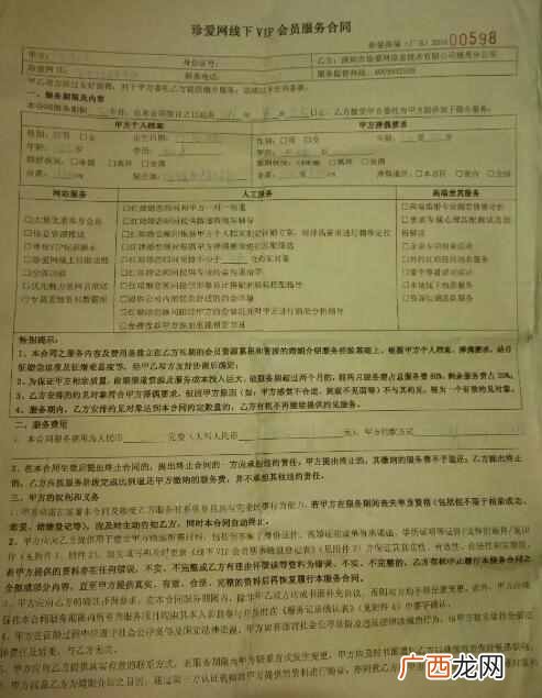 珍爱网怎么样?看看网友的真实评价