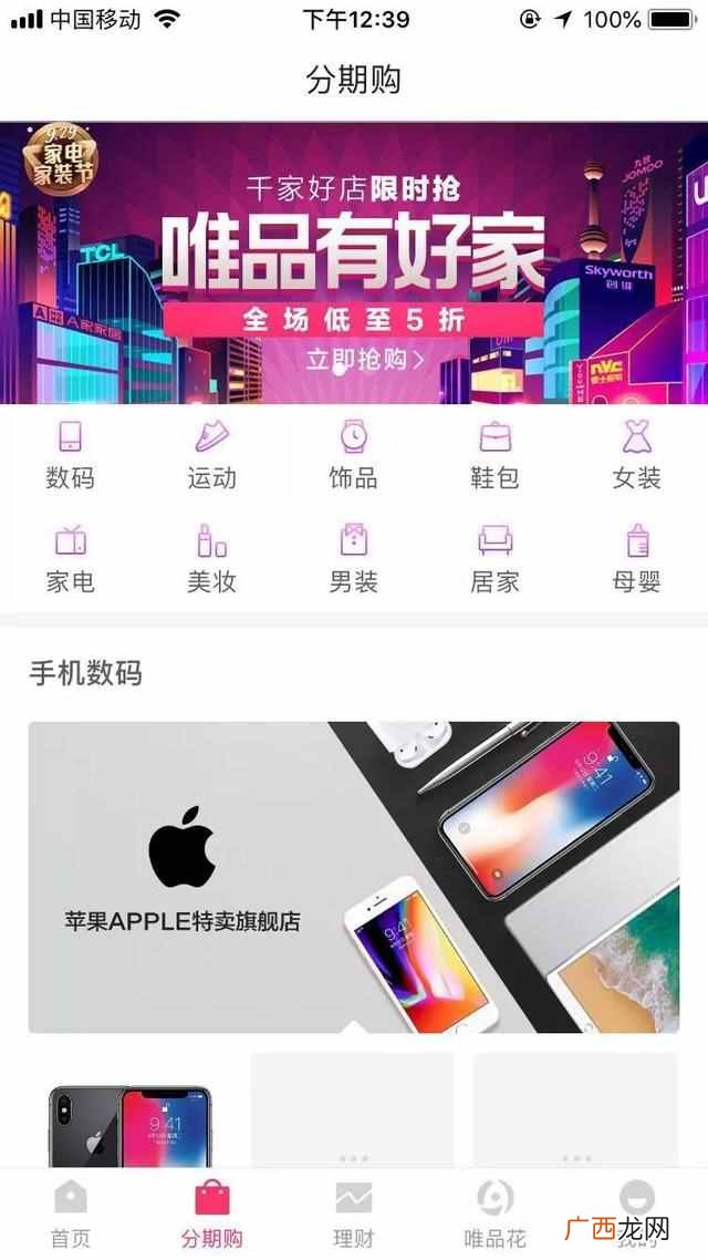 唯品会怎么样？唯品会消费金额，任你借款