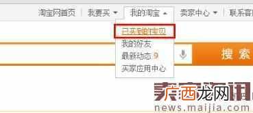 淘宝运费险怎么用？你用对了么