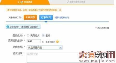 淘宝运费险怎么用？你用对了么
